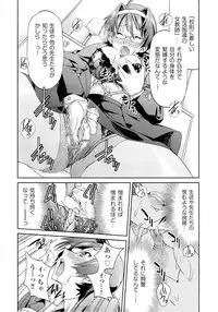 [Inoue Yoshihisa] TEACHER x TEACHER