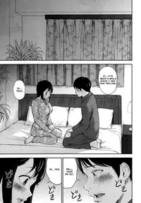 [Shikishiro Konomi] Netoraserare Ch. 1-11 [English] [Seinen Scans]