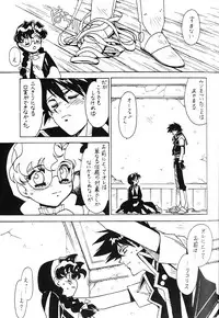 (C58) [Bible (Ogata Satomi)] Kyouakuteki Shidou Redux 1 Junbigou (Sorcerous Stabber Orphen)