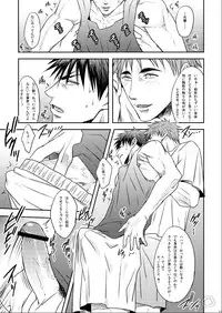 [Wasukoro (Sakaki)] single-mindedly (Kuroko no Basuke)