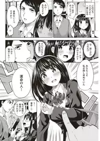 COMIC Kairakuten BEAST 2018-02 [Digital]