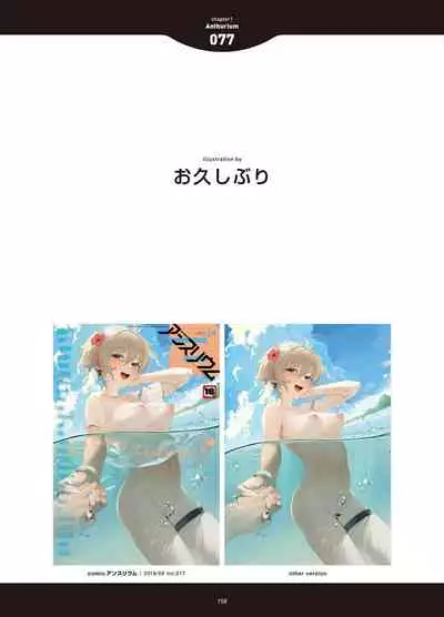 [Anthology] LOVE ADDICTION [Digital]