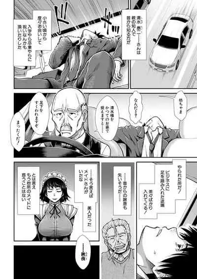 COMIC Mugen Tensei 2021-10 [Digital]