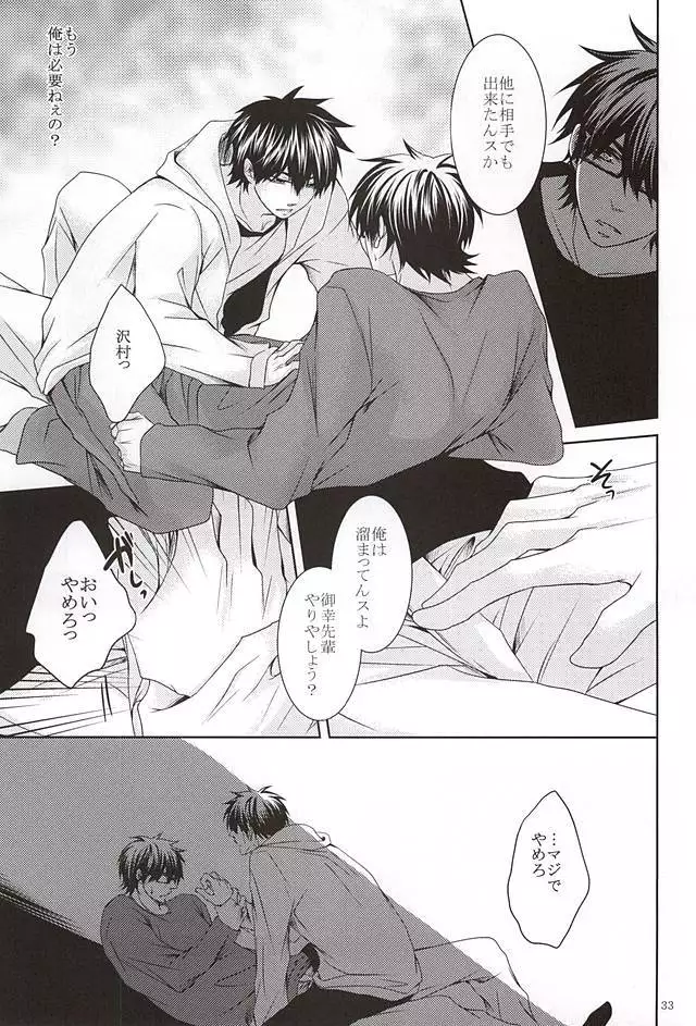 13-kaime, Senpai wa Ore o Dakanakatta