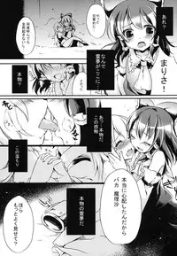 [Daiginjou Masshigura & Bistro Mountain (Doburocky & Deyuyama)] Aigan Shoujo (Touhou Project) [Digital]