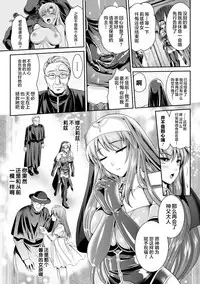 [Rindou, Kusunoki Rin] Nengoku no Liese Inzai no Shukumei ch.1-4 [Digital] [Chinese] [这很恶堕 x Lolipoi汉化组]