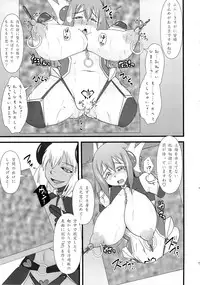 (C85) [FONETRASON (Ryutou)] Shield Knight Elsain Vol. 15 Succubus Prison