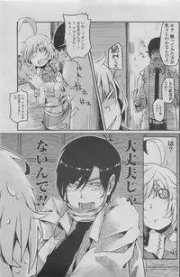 COMIC Penguin Club 2011-08