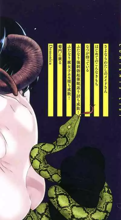 Yugande wa iruga are wa koidatta.