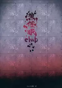 (Reitaisai 11) [Nyuu Koubou (Nyuu)] Saimin Nante Kakaranai!!! Satsuki (Touhou Project) [Chinese] [Matsuri个人汉化]