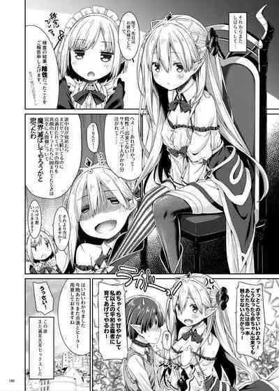 Lyrics# - Botugo Soushuuhen 4