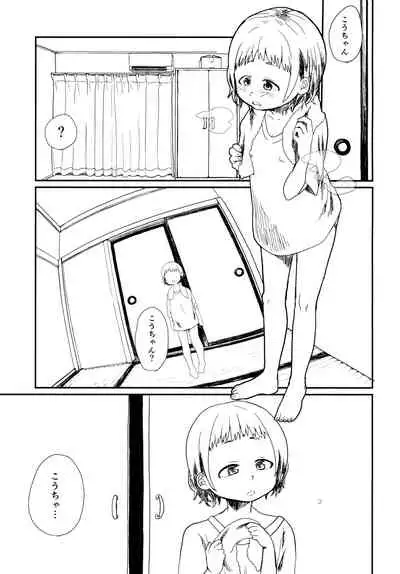 [Shishunki (Kakuzato Yun)] Konka, Kimi no Okuchi wa ****iri Seishi Aji [Digital]