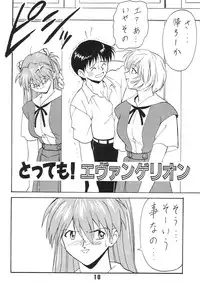 [Blood Carnival] Blood Carnival 3 Gou (Evangelion)