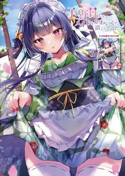 [Melonbooks] Gekkan Uribou Zakka-ten 2023-8-11 Hakkou-gou [Digital]