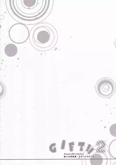 (C90) [HappyBirthday (MARUchang)] GIFT!! 2 (Kantai Collection -KanColle-)