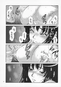 (C70) [Gakuen Hanimokuo (Shinonome Maki)] Futami Eriko no Inbou (KimiKiss)