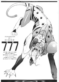 (COMIC1☆7) [The Knight of the Pants (Tsuji Takeshi)] Q.E.D (Neon Genesis Evangelion)