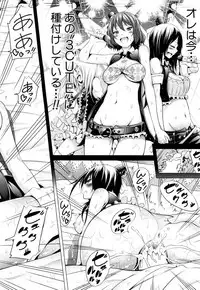 [Akatsuki Myuuto] Lovemare♥ Joshou Classmate Doujin+Ch.1-5 [Digital]