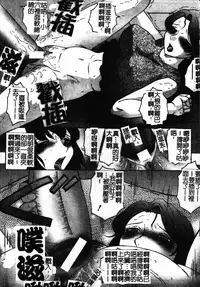 [Fuusen Club] Okasarete... Shisshin - I was raped, and I fainted | 姦淫之後…失神 [Chinese]