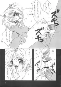 (C59) [Chokudoukan (Hormone Koijirou, Marcy Dog)] Please Teach Me 4 (Cardcaptor Sakura)
