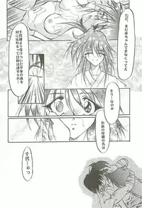 (C54) [Studio Kimigabuchi (Kimimaru)] Love Is Alive (Akihabara Dennou Gumi, Trigun, Lost Universe, To Heart)