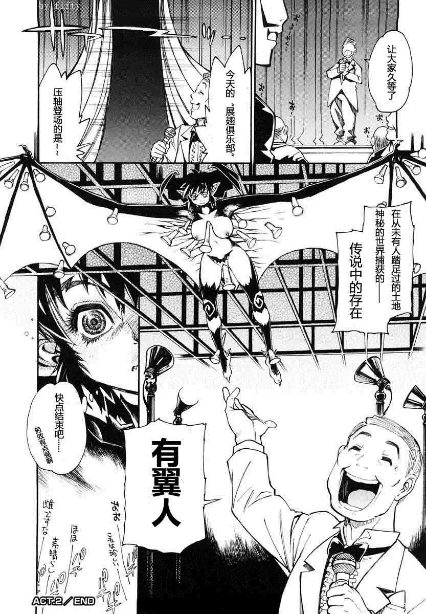 THE ARK FILE G Act. 1&2