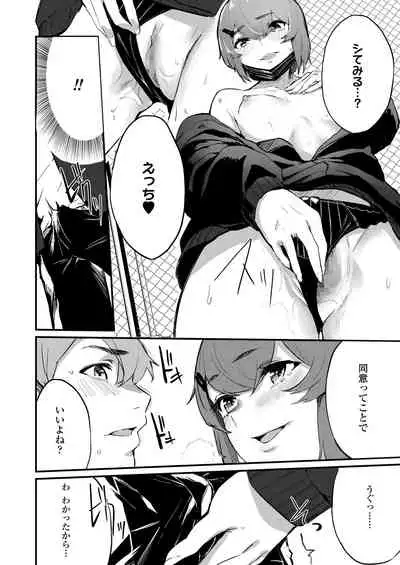 COMIC AOHA 2020 Haru