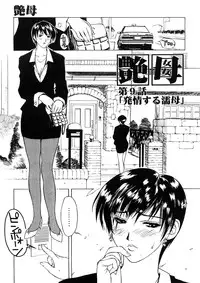 [Miyabi Tsuzuru] Zoku Enbo