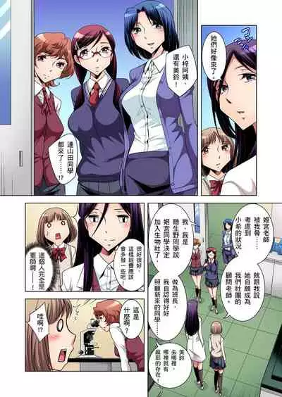 Zetsumetsu Kigu Danshi ~ Boku no Kokan ga Nerawareru Wake | 瀕臨絕種的男子～所有人都在覬覦我的小弟弟 Ch.1-23