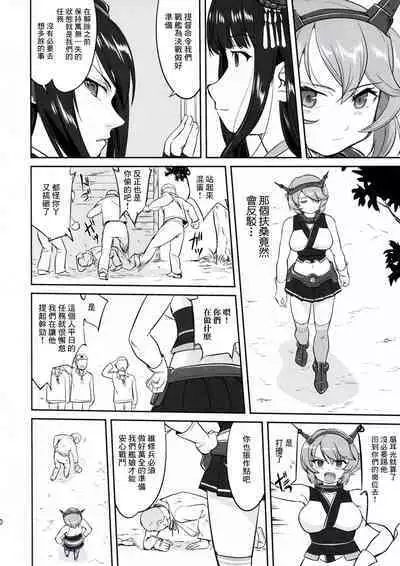 (C91) [Takotsuboya (TK)] Teitoku no Ketsudan - Rabaul 1943 (Kantai Collection -KanColle-) [Chinese]不知名大佬汉化个人修正