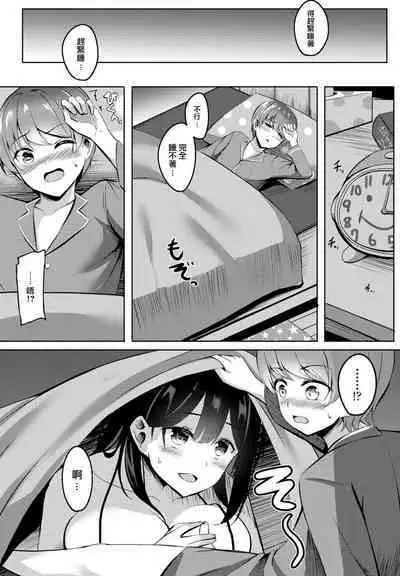 [Kinata] Boku no Atarashii Okaa-san wa Succubus-san datta!? | 我的新媽媽竟然是個魅魔!? (COMIC Penguin Club 2023-01) [Chinese]