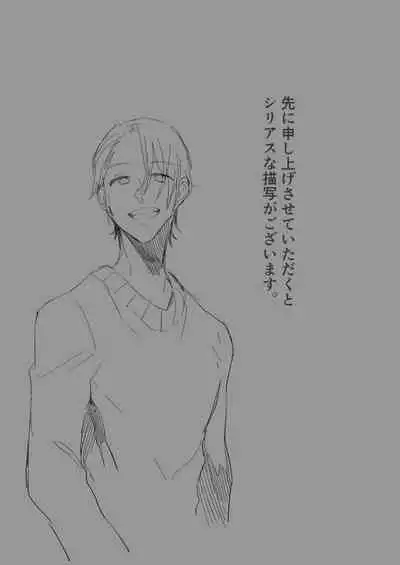 Tasuketa Tsuru ga Boku-tachi o Kaeta