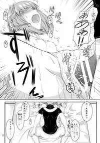 (C78) [Junk Box (Mutsuki)] fried dough (Ar tonelico)