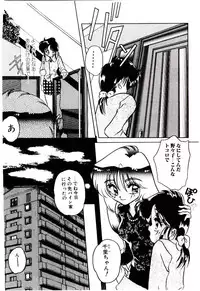 [Mizutani Mint] Bikou