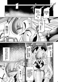 (C93) [Circle Taihei-Tengoku (Horikawa Gorou)] Kurenai no Kishidan Joukan [Chinese] [不咕鸟汉化组]