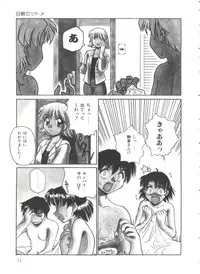 [Daifuku Keiji] Small Package