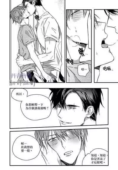 巴夫洛夫的大貓貓 01-14