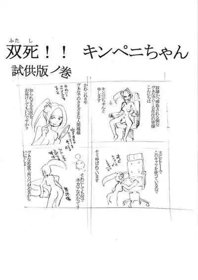 [Sakuraya Honpo (Sakura Gia)] KING PENI Kinpeni-san wo Mederuhon. Efunikin. (Final Fantasy Star Online)