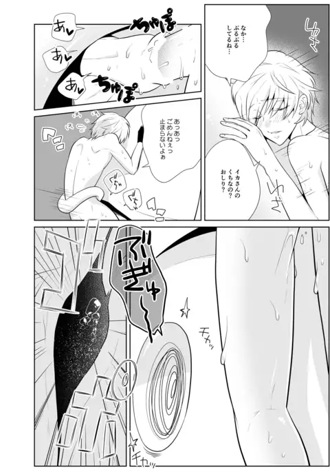 Kanadzuchi Yuusha to Maou to Ika