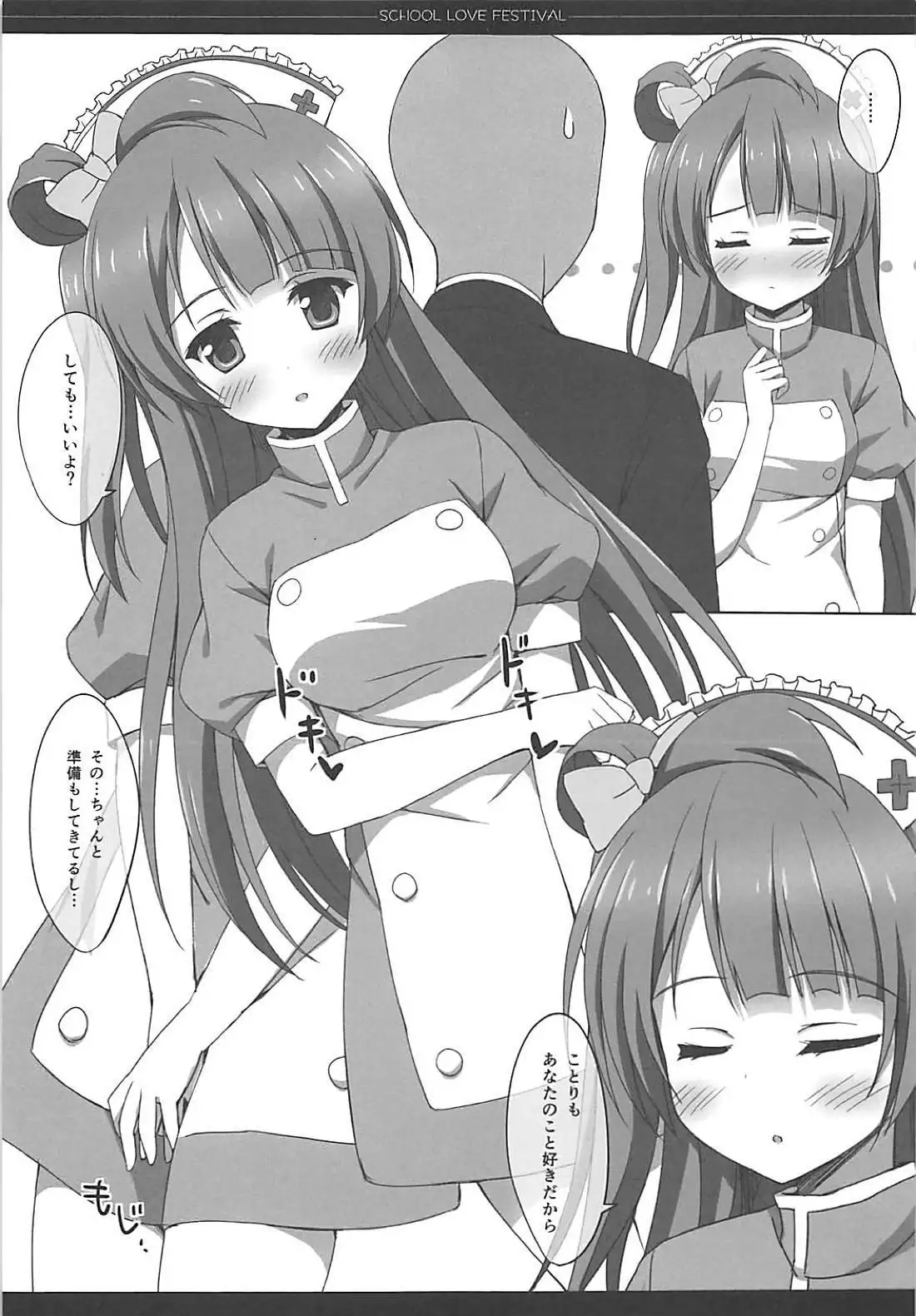 Love Collection！ 【4season lovelive！ 総集編】