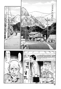 [Souma Tatsuya] Tanupuri-chan Vol.1