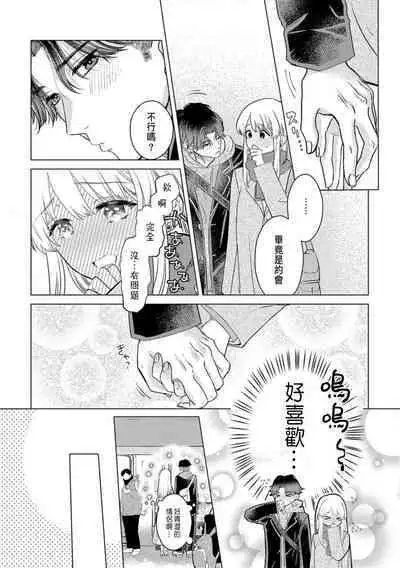 Daisuki na Hito nanoni SeFri Keiyaku Musunjaimashita... Ch.1-10 | 明明是最喜歡的人卻結下了炮友契約...