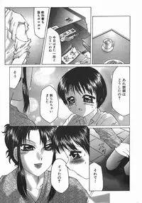 [Fuusen Club] Ryoujoku-ou - The Master of Fucking by Force