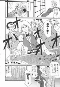 [Tenzaki Kanna] Criminal Dragnet -Core-