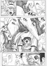 [Cyclone (Reizei, Izumi)] STAR TAC IDO ~Youkuso Haja no Doukutsu e~ Zenpen (Dragon Quest Dai no Daibouken)