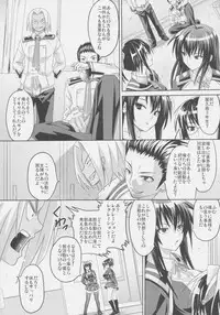 (C77) [Muchi Muchi 7 (Hikami Dan, Sanagi Torajirou)] Kaikei no Oshigoto (Medaka Box)