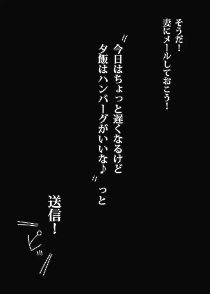 【Hitozuma】Ienai ～Erika～