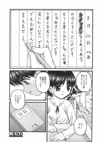 COMIC Shoujo Tengoku 2007-09 Vol. 32