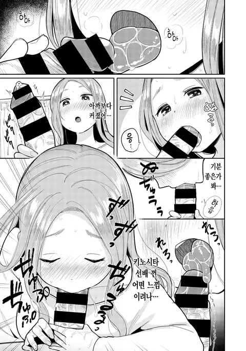 Kabe Chipo | 벽 자지