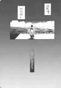 (C94) [chori (Mokki)] Nagai Natsu no Mijikai Omoide (Pokémon Sun and Moon)